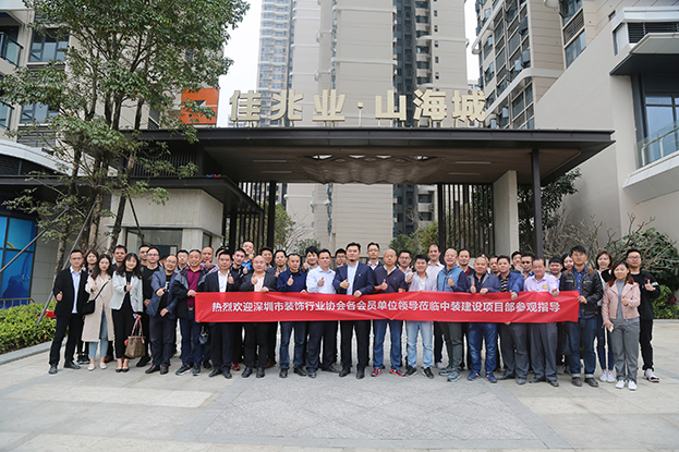 精工匠制 中裝建設(shè)安全文明工地優(yōu)秀項(xiàng)目交流活動(dòng)圓滿(mǎn)結(jié)束