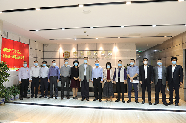 【領導關懷】市政協(xié)副主席、黨組成員王璞同志率隊赴掛點企業(yè)中裝建設調研