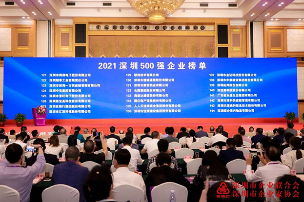 2021深圳500強(qiáng)企業(yè)榜單公布，中裝建設(shè)位列138名 