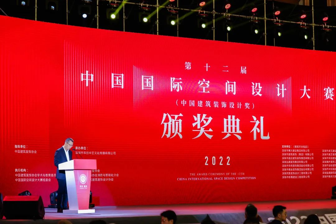 再獲金獎！中裝建設(shè)在第十二屆中國國際空間設(shè)計大賽斬獲佳績
